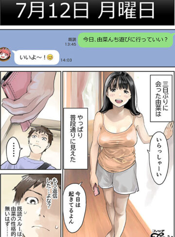 寝取り・寝取られ・NTR動画｜彼女のスマホを覗いただけなのに2 大ヒット！！同人NTR傑作の続編を実写化！（高瀬りな/nima00016）